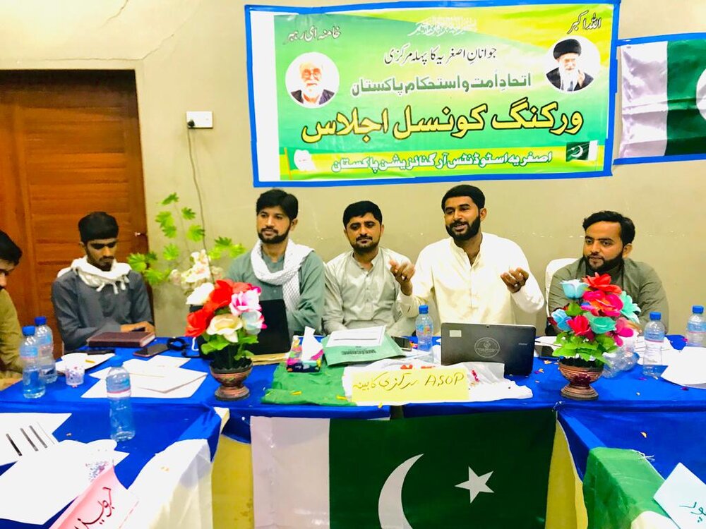 اصغریہ اسٹوڈنٹس آرگنائزیشن پاکستان کی جانب سے اتحادِ اُمت و استحکامِ پاکستان مرکزی ورکنگ کونسل اجلاس کا انعقاد + رپورٹ