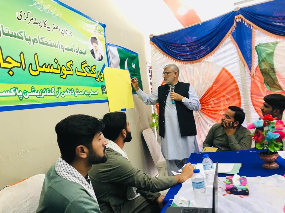 اصغریہ اسٹوڈنٹس آرگنائزیشن پاکستان کی جانب سے اتحادِ اُمت و استحکامِ پاکستان مرکزی ورکنگ کونسل اجلاس کا انعقاد + رپورٹ