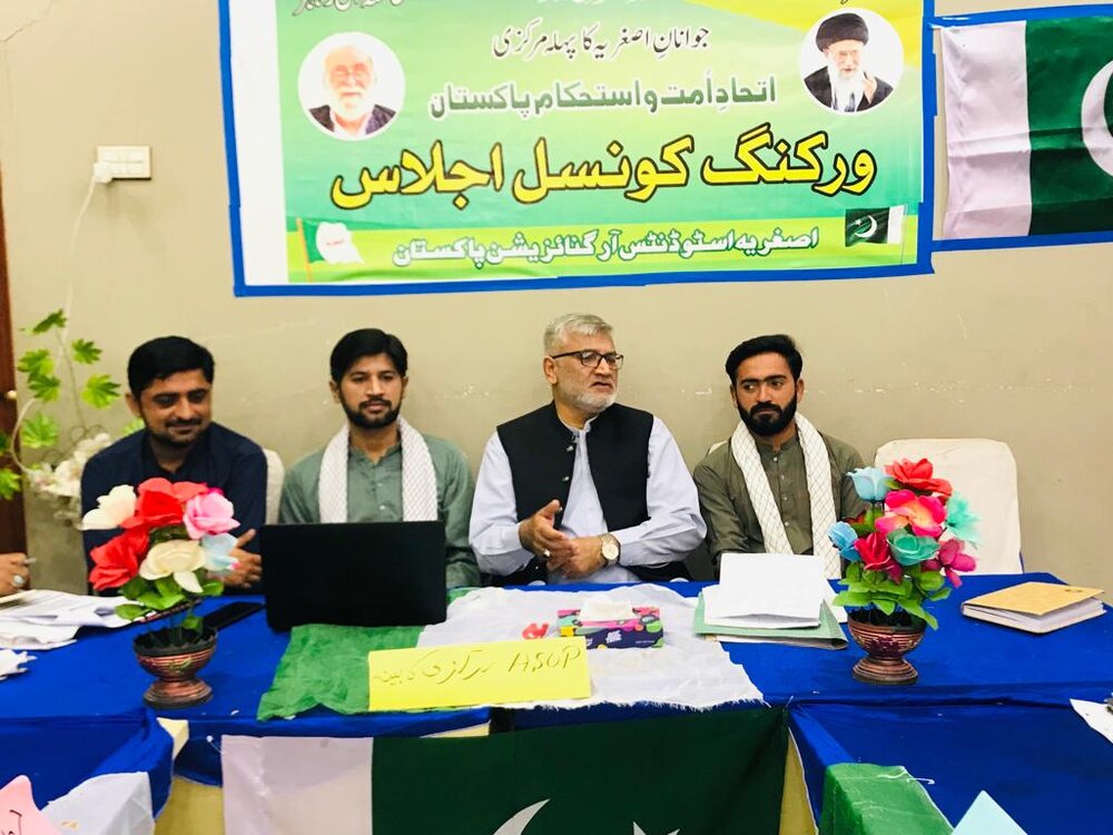 اصغریہ اسٹوڈنٹس آرگنائزیشن پاکستان کی جانب سے اتحادِ اُمت و استحکامِ پاکستان مرکزی ورکنگ کونسل اجلاس کا انعقاد + رپورٹ