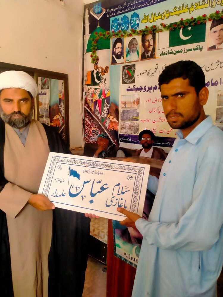 ایم ڈبلیو ایم صوبۂ بلوچستان پاکستان اور انجمن حسینیہ خواجگان نارووالی کے زیر اہتمام عید مبعث کی مناسبت سے تقریب کا انعقاد
