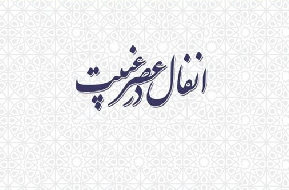 اختیار اموال عمومی و انفال بر عهده ولی فقیه است یا نهادهای حکومتی؟