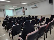 کارگاه مهارتی مدیران مدارس علمیه خواهران خوزستان برگزار شد