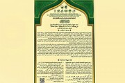 دعوة للمشاركة في المؤتمر الدولي لفكر الامام الحسن (عليه السلام)