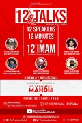 12 Talks 12 Speakers 12 Minutes on 12th Imam