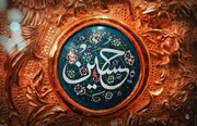 امام حسین کی فضیلت قرآن مجید اور احادیث کی روشنی میں 