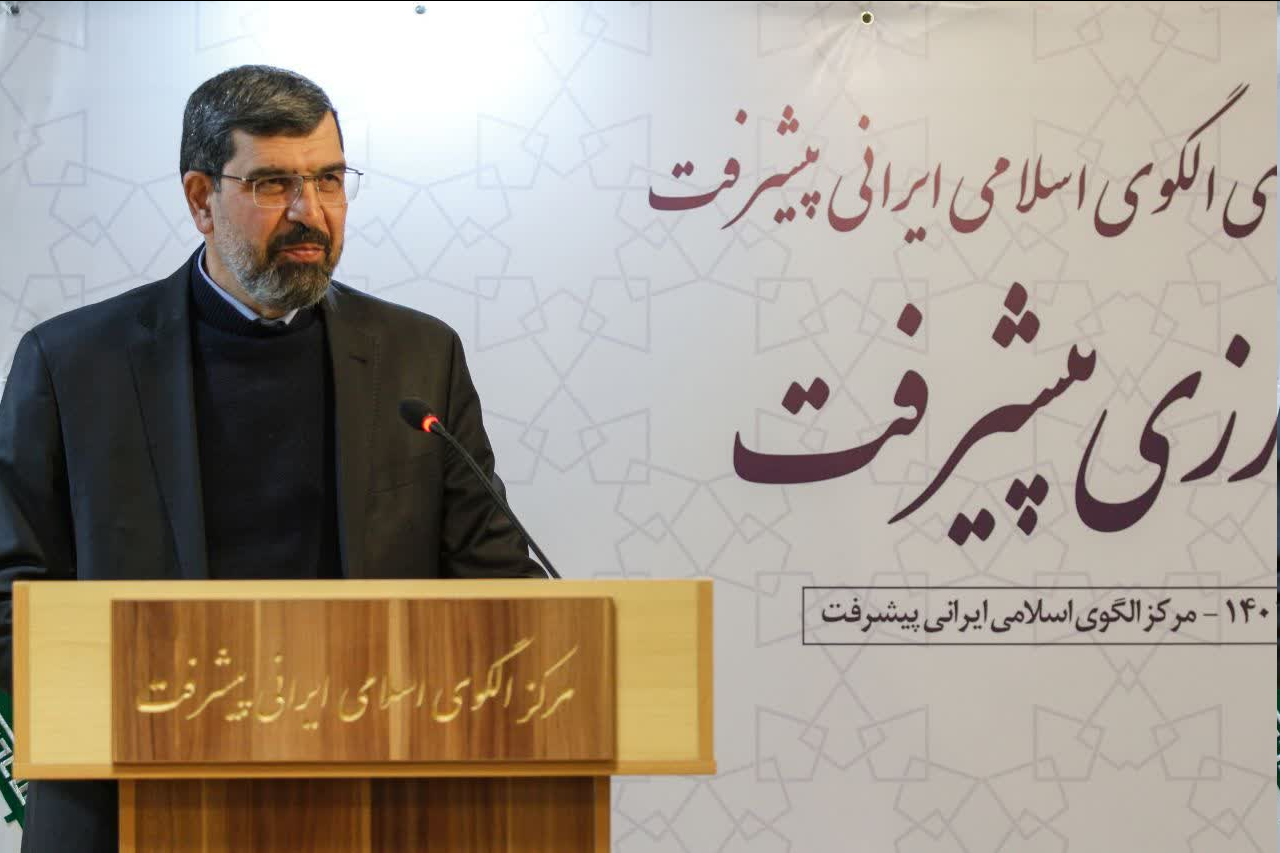 نشست «اندیشهورزی پیشرفت» در مرکز الگوی اسلامی ایرانی پیشرفت برگزار شد