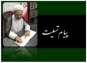 تسلیت مدیر حوزه علمیه خواهران یزد در پی درگذشت بانوی طلبه بافقی