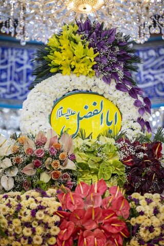 گل آرایی حرم حضرت عباس (ع) به مناسبت ولادت انوار کربلا