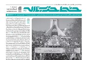 خط حزب‌الله به ایستگاه ۳۸۱ رسید | راهبرد اتحاد ملی برای ایران قوی