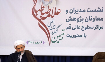 تصاویر/ نشست مدیران و معاونان پژوهش مراکز سطوح عالی قم