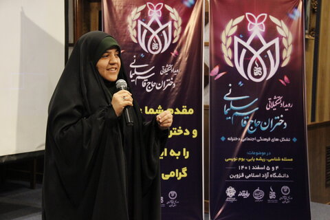 تصاویر / اختتامیه رویداد تشکیلاتی دختران حاج قاسم در قزوین -عکس حسین حاجی عزیزخانی