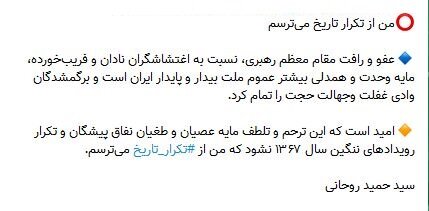 من از تکرار تاریخ میترسم