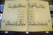 اسلامی جمہوریہ ایران کا "عظیم قرآنی خزانہ" جہاں تمام قرآنی ریکارڈ موجود ہے