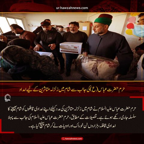 حوزہ نیوز/ خبریں تصویروں کے آئینے میں