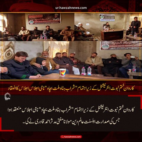 حوزہ نیوز/ خبریں تصویروں کے آئینے میں