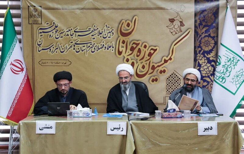 آغاز به کار کمیسیونهای دهمین اجلاس منطقهای جامعه مدرسین حوزه + جزئیات و عکس