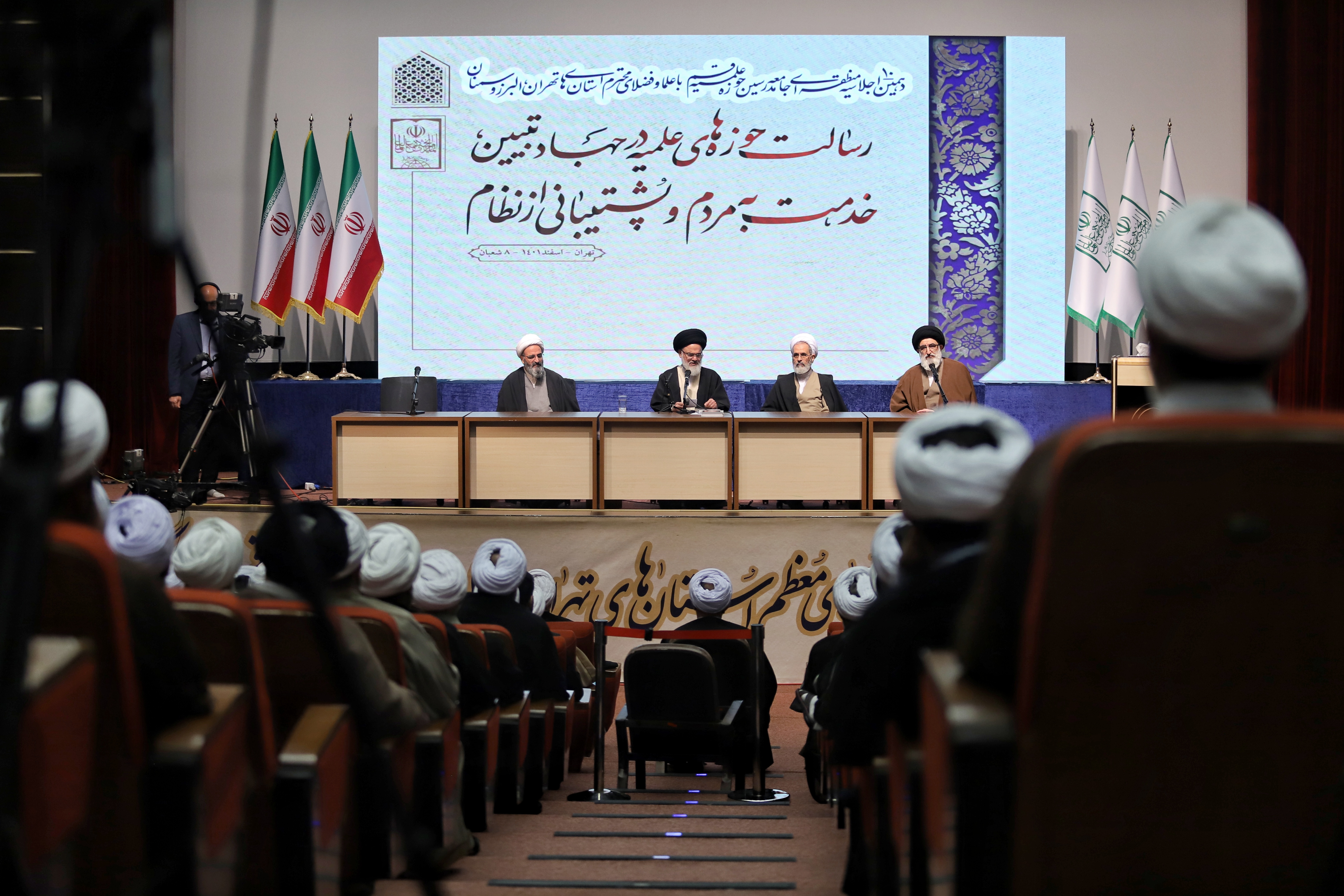 Photo/ 10th Regional Meeting of Qom Seminary Scholars Community