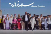 فیلم | "سلام فرمانده ۲" با نوای ابوذر روحی + متن