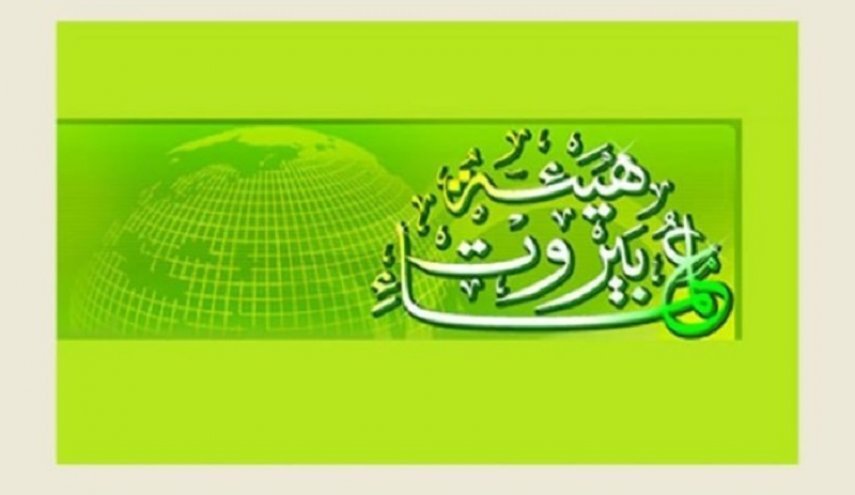 هيئة علماء بيروت تدين التطاول على معتقدات الطائفة الاسلامية الشيعية هيئة علماء بيروت تدين التطاول على معتقدات الطائفة الاسلامية الشيعية