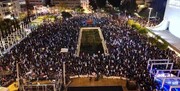 تل ابیب میں نیتن یاہو کے خلاف لاکھوں افراد کا مظاہرہ