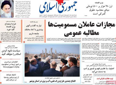 صفحه نخست روزنامهها/ شنبه ۱۳ اسفند 1401 2 پایگاه خبری ججین صفحه اول روزنامههای شنبه 13 اسفند ماه