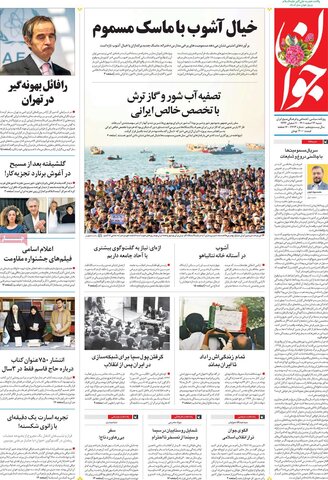صفحه نخست روزنامهها/ شنبه ۱۳ اسفند 1401 5 پایگاه خبری ججین صفحه اول روزنامههای شنبه 13 اسفند ماه