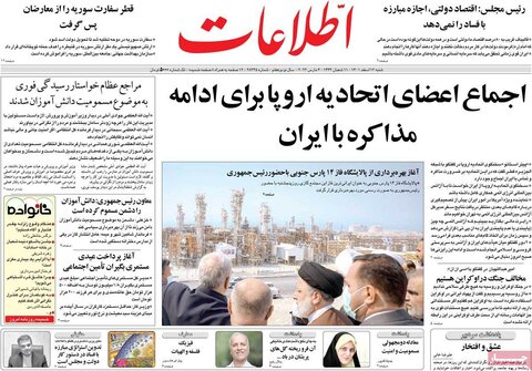 صفحه نخست روزنامهها/ شنبه ۱۳ اسفند 1401 7 پایگاه خبری ججین صفحه اول روزنامههای شنبه 13 اسفند ماه