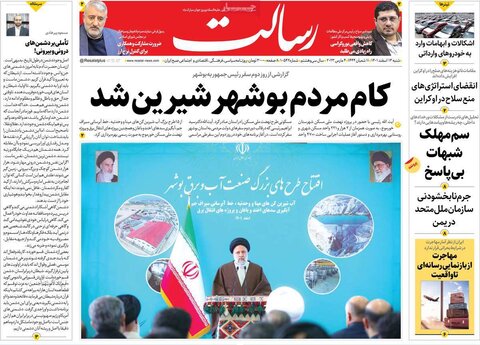 صفحه نخست روزنامهها/ شنبه ۱۳ اسفند 1401 11 پایگاه خبری ججین صفحه اول روزنامههای شنبه 13 اسفند ماه