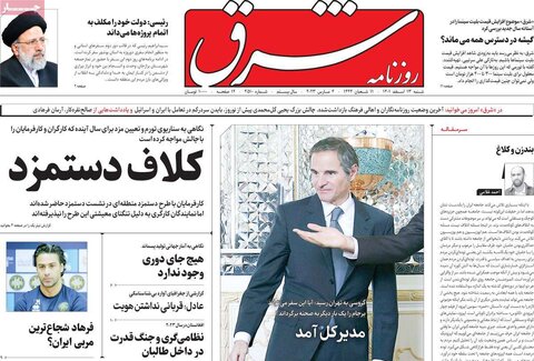 صفحه نخست روزنامهها/ شنبه ۱۳ اسفند 1401 13 پایگاه خبری ججین صفحه اول روزنامههای شنبه 13 اسفند ماه