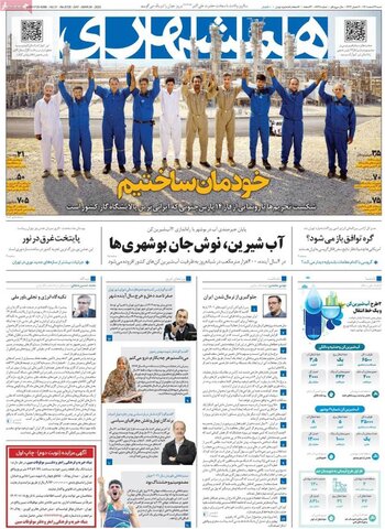 صفحه نخست روزنامهها/ شنبه ۱۳ اسفند 1401 19 پایگاه خبری ججین صفحه اول روزنامههای شنبه 13 اسفند ماه