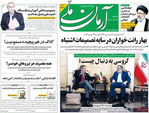 صفحه نخست روزنامهها/ شنبه ۱۳ اسفند 1401 22 پایگاه خبری ججین صفحه اول روزنامههای شنبه 13 اسفند ماه