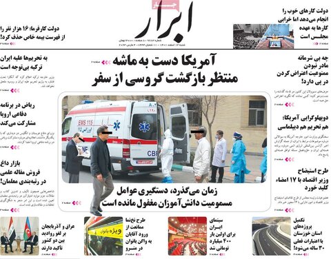 صفحه نخست روزنامهها/ شنبه ۱۳ اسفند 1401 25 پایگاه خبری ججین صفحه اول روزنامههای شنبه 13 اسفند ماه