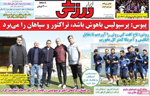 صفحه نخست روزنامهها/ شنبه ۱۳ اسفند 1401 33 پایگاه خبری ججین صفحه اول روزنامههای شنبه 13 اسفند ماه
