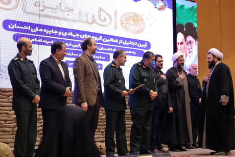 تصاویر/  آیین تجلیل از گروه‌های جهادی فعال استان قم و جایزه ملی احسان