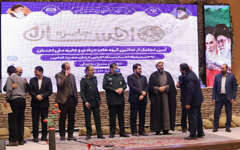 تصاویر/  آیین تجلیل از گروه‌های جهادی فعال استان قم و جایزه ملی احسان