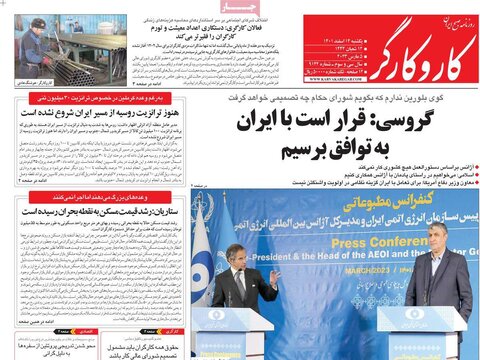 صفحه اول روزنامه‌های یکشنبه 14 اسفند ماه