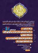 برپایی نمایشگاه پایگاه بسیج شهدای روحانی مرکز مدیریت حوزه‌های علمیه