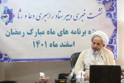  ستاد راهبری دعا و رثای حوزه برنامه پنج ساله فراملی را ترسیم و تجلی فرهنگ دینی در عرصه های بین المللی را هدف‌گذاری کرد