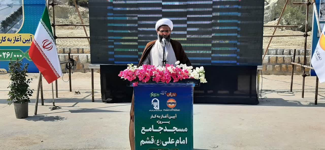 احداث مسجد جامع و مصلای امام علی(ع) قشم کلنگ زنی شد