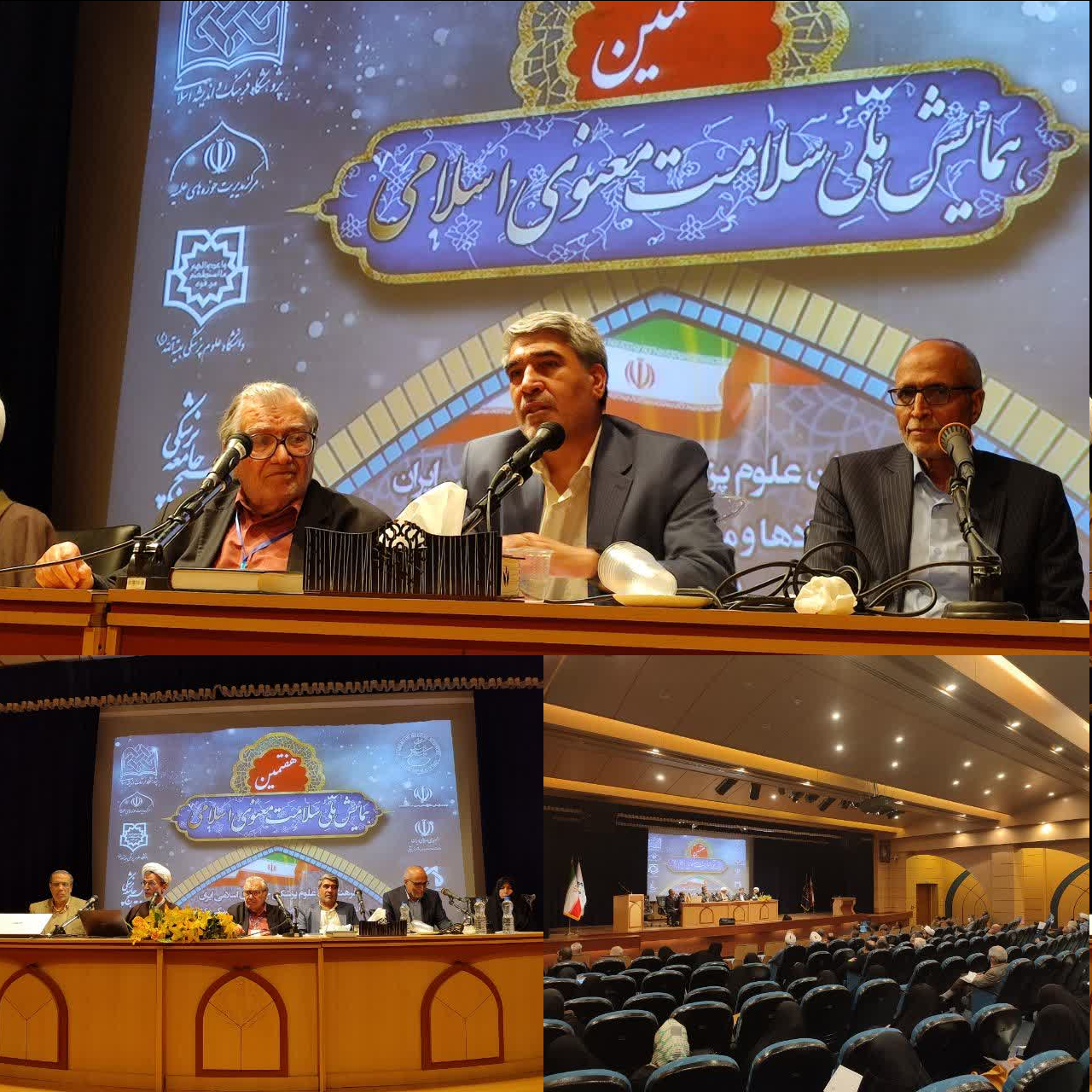 برگزاری پنل های تخصصی همایش ملی سلامت معنوی