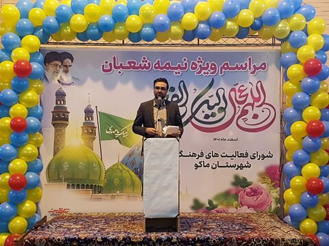تصاویر/ جشن نیمه شعبان در شهرستان ماکو