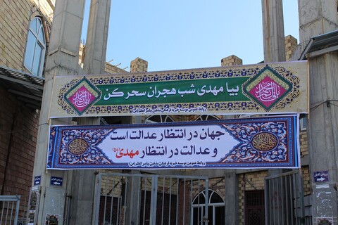 تصاویر/ جشن نیمه شعبان در حسینیه و مسجد پیامبر اعظم ارومیه