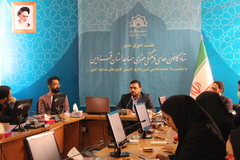 تصاویر / نشست مدیر کانون های فرهنگی وهنری مساجد قزوین با اصحاب رسانه استان قزوین