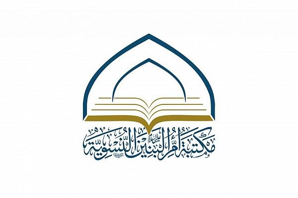 إطلاق مسابقة (شمس الموالي) الإلكترونية   إطلاق مسابقة (شمس الموالي) الإلكترونية