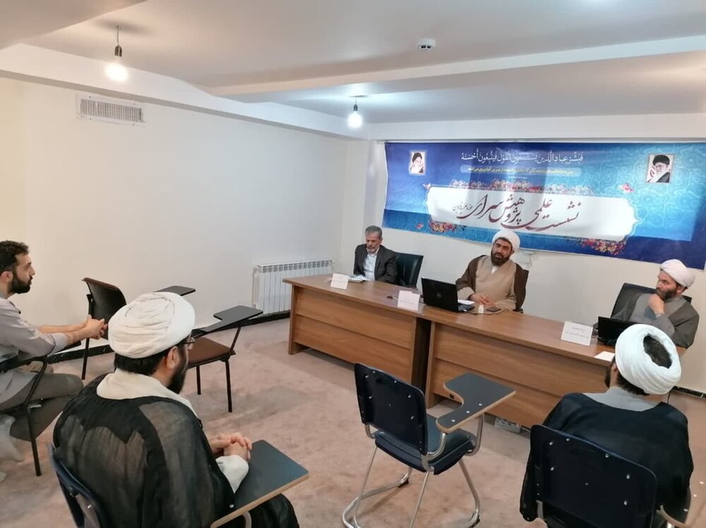 برگزاری نشستهای علمی در حوزه یک ضرورت است