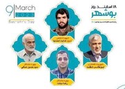 شهید شاخص، چهره ماندگار و شهروند افتخاری بوشهر انتخاب شدند