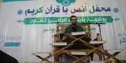 تصاویر/ محفل انس با قرآن با حضور امام جمعه بوشهر