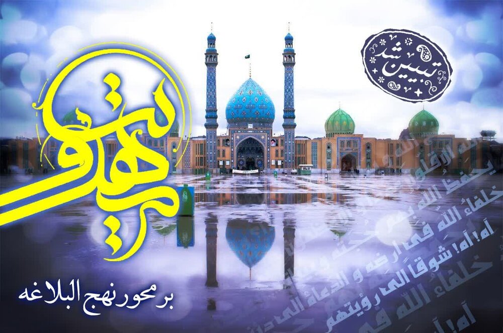 تنها دورانی که اصلی‌ترین و اصولی‌ترین آرزوهای بشر تحقق عینی خواهد یافت دوران ظهور مهدی موعود(عج)است  