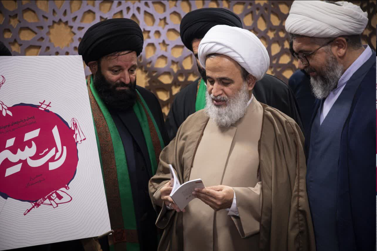 آیین رونمایی از کتاب «راستینه» برگزار شد + عکس