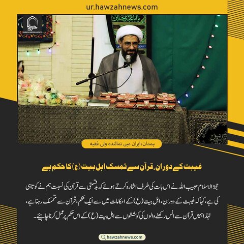 حوزہ نیوز/ خبریں تصویروں کے آئینے میں